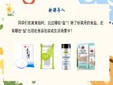 8.4 幾種重要的鹽（第2課時(shí)） 2025學(xué)年九年級(jí)化學(xué)滬教版(2024)下冊(cè)課件