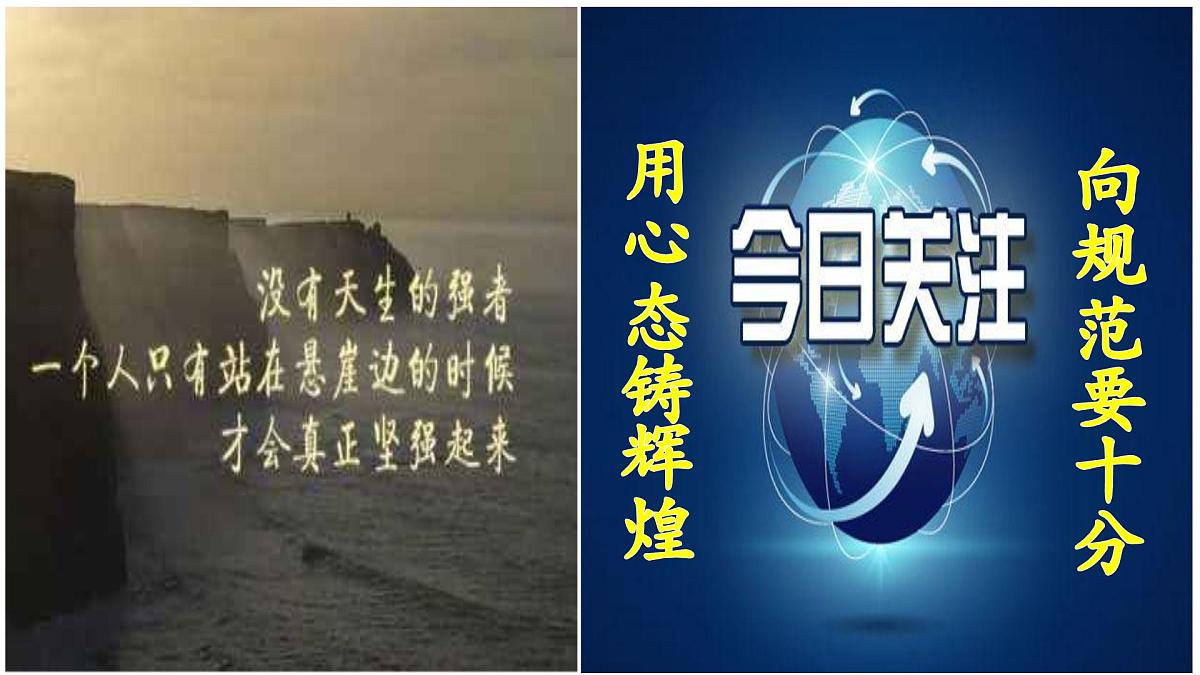 2025年中考化学考前嘱托 课件第4页