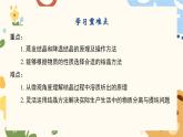 7.3+飽和溶液和不飽和溶液（第2課時(shí)）2025學(xué)年九年級(jí)化學(xué)滬教版下冊(cè)課件