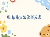 7.3+飽和溶液和不飽和溶液（第2課時(shí)）2025學(xué)年九年級(jí)化學(xué)滬教版下冊(cè)課件