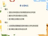 8.2+常見的酸和堿（第3課時）---2024-2025學(xué)年九年級化學(xué)滬教版(2024)下冊課件