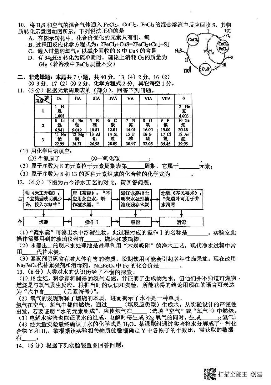 2025年吉林省长春市吉林大学附属中学中考模拟预测化学试题（中考模拟）第2页