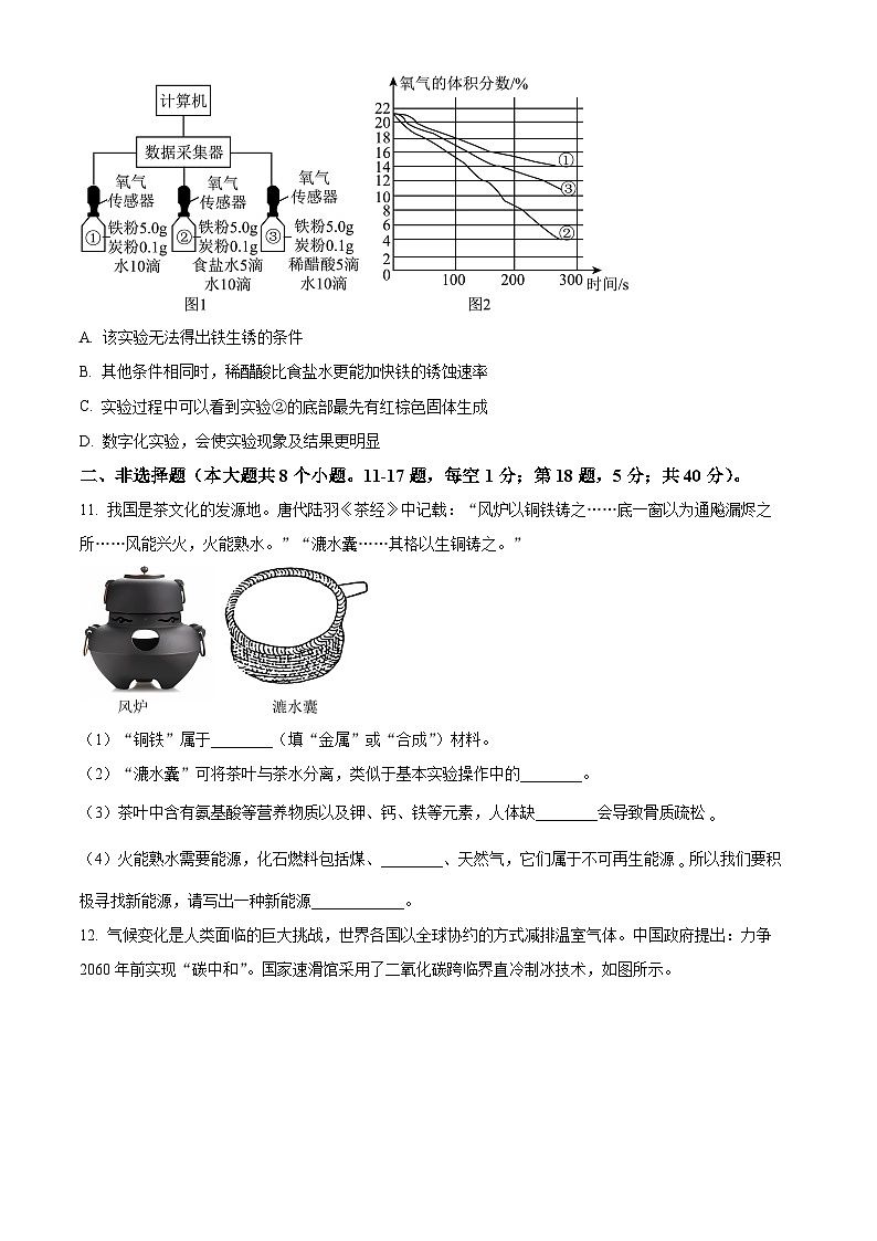 2025年河北省石家庄市第四十中学中考二模化学试题（中考模拟）第3页