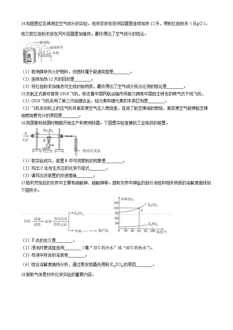 2025年吉林省松原市长岭县三校初中学业水平考试第五次模拟化学试卷(中考模拟)-试卷下载-教习网