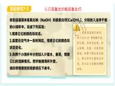 2025年春魯教版化學九年級下冊 第七單元 第2節(jié) 堿及其性質(zhì)（同步課件）