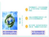 2025年春魯教版化學(xué)九年級(jí)下冊(cè) 第七單元 第3節(jié) 溶液的酸堿性（同步課件）