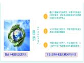 2025年春魯教版化學(xué)九年級下冊 第七單元 第4節(jié) 酸堿中和反應(yīng)（同步課件）