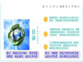 2025年春魯教版化學九年級下冊 第八單元 海洋化學資源的利用（單元復(fù)習課件）