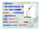 2025年春魯教版化學九年級下冊 第八單元 海洋化學資源的利用（單元復(fù)習課件）