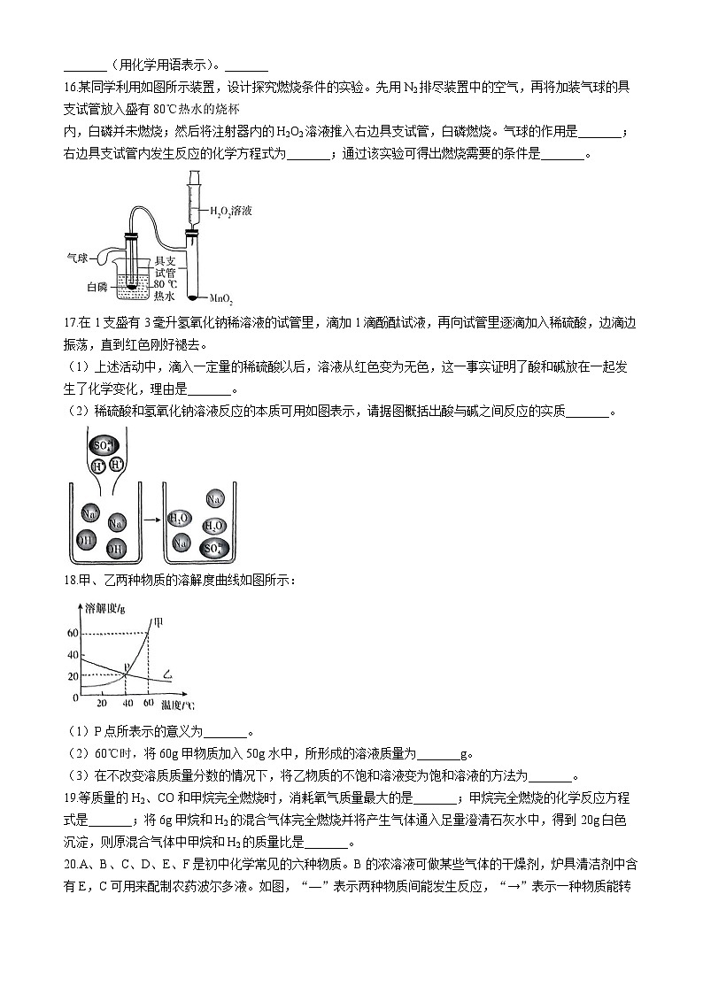 2025年河南省平顶山市鲁山县第七教研区中考二模化学试题第3页