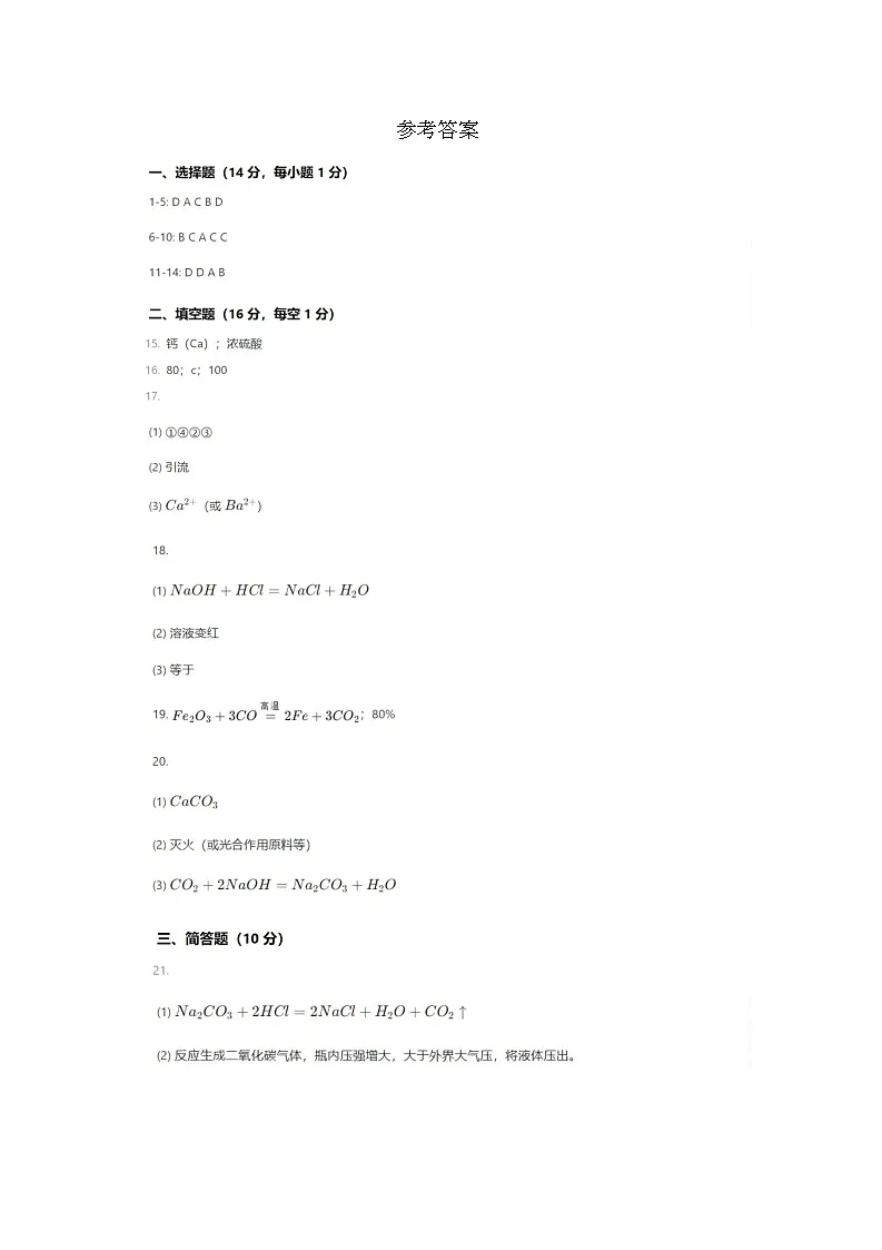参考答案第1页