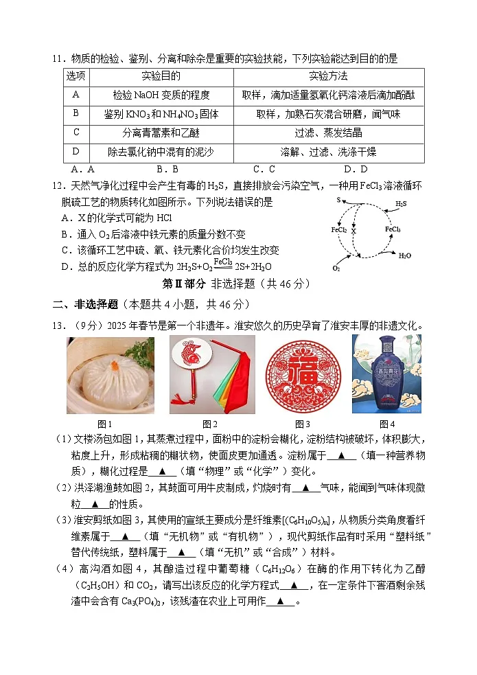 试卷第3页