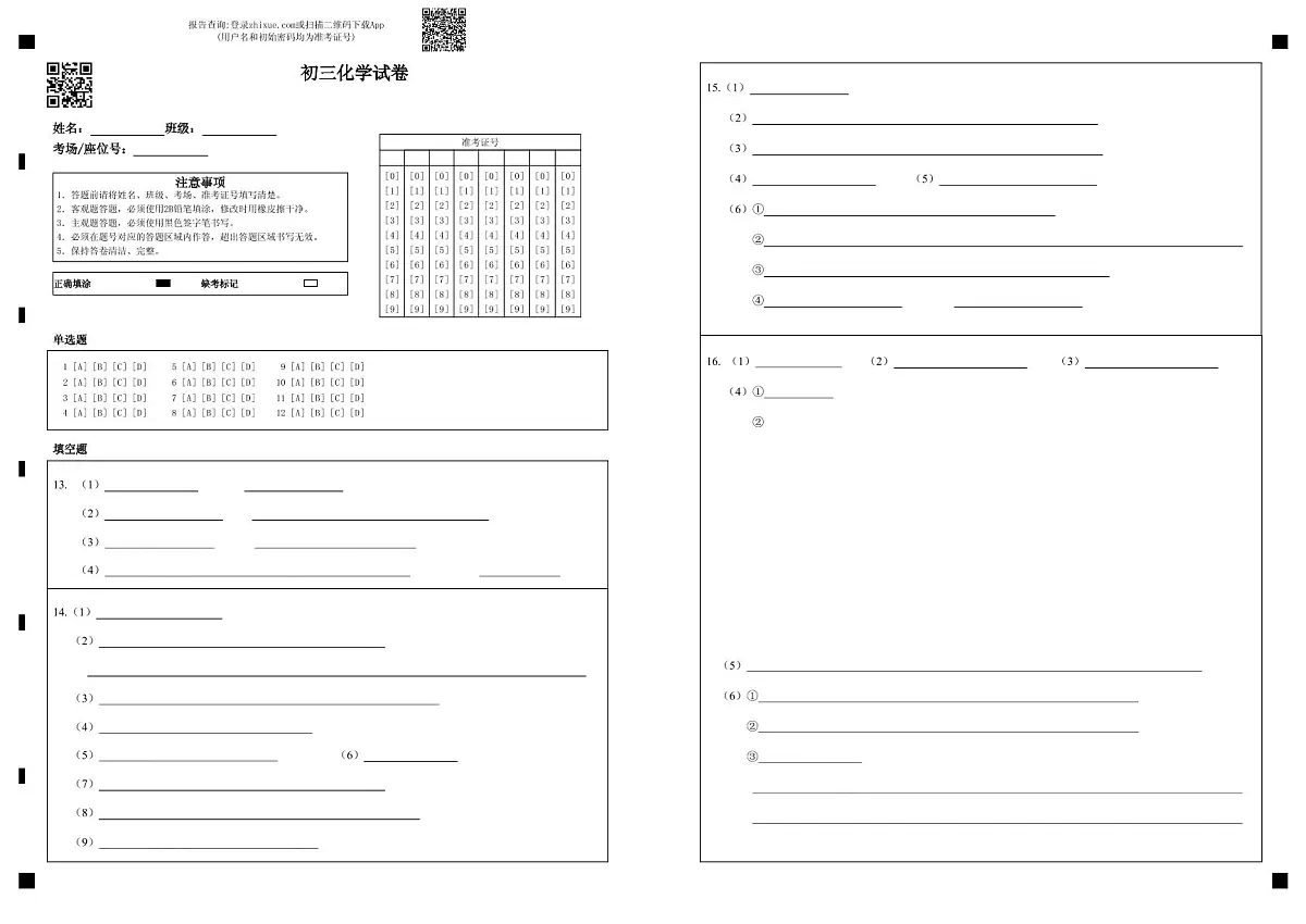 答题卡第1页