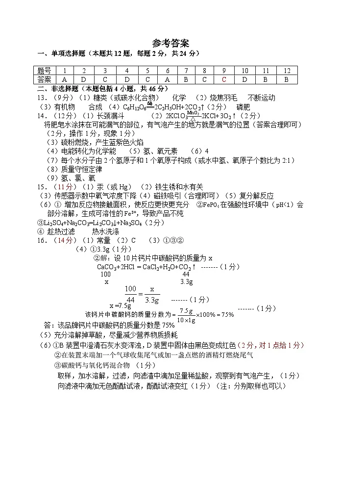 答案第1页