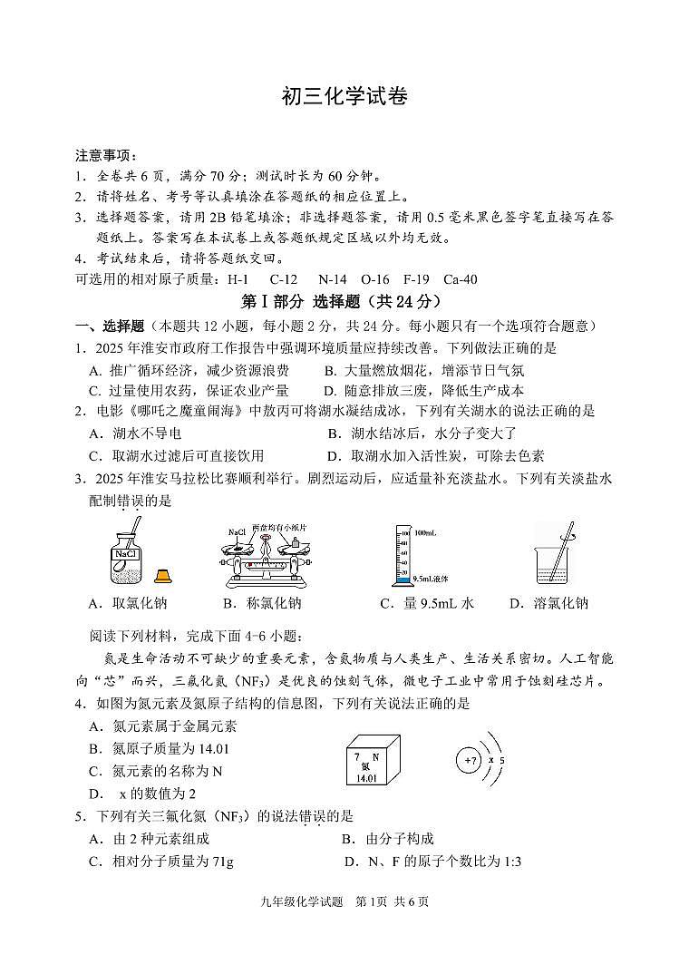 试卷第1页