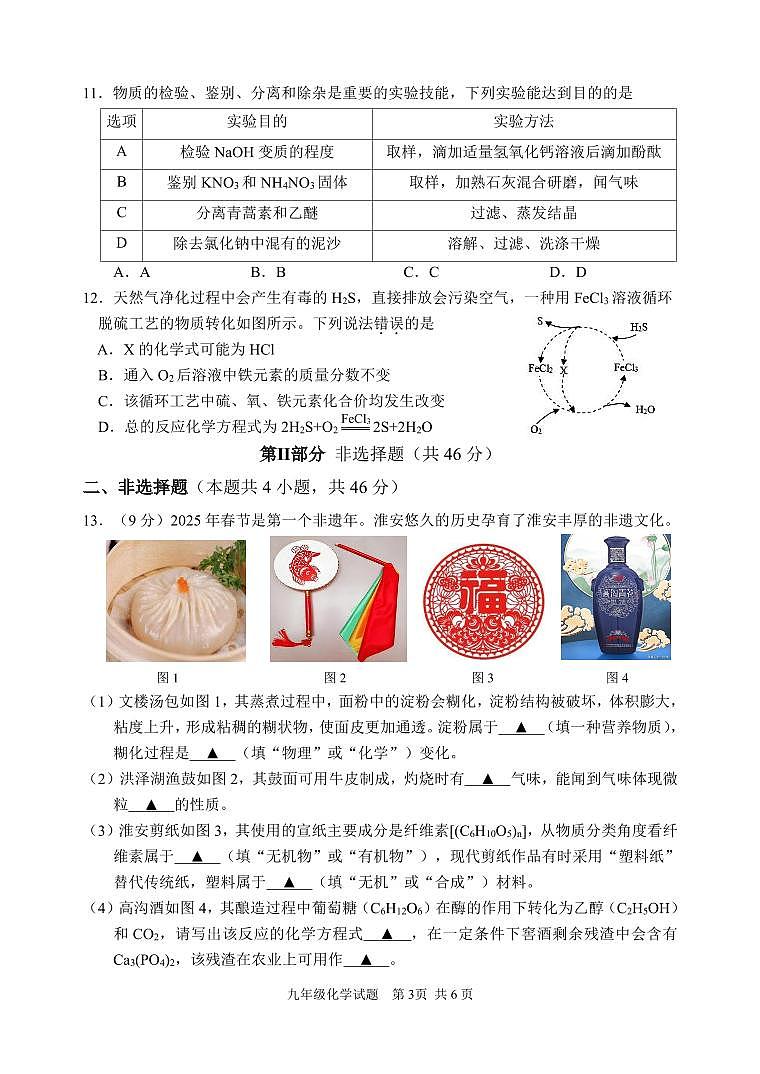 试卷第3页
