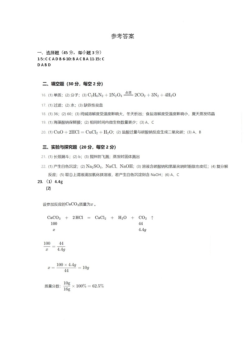参考答案第1页