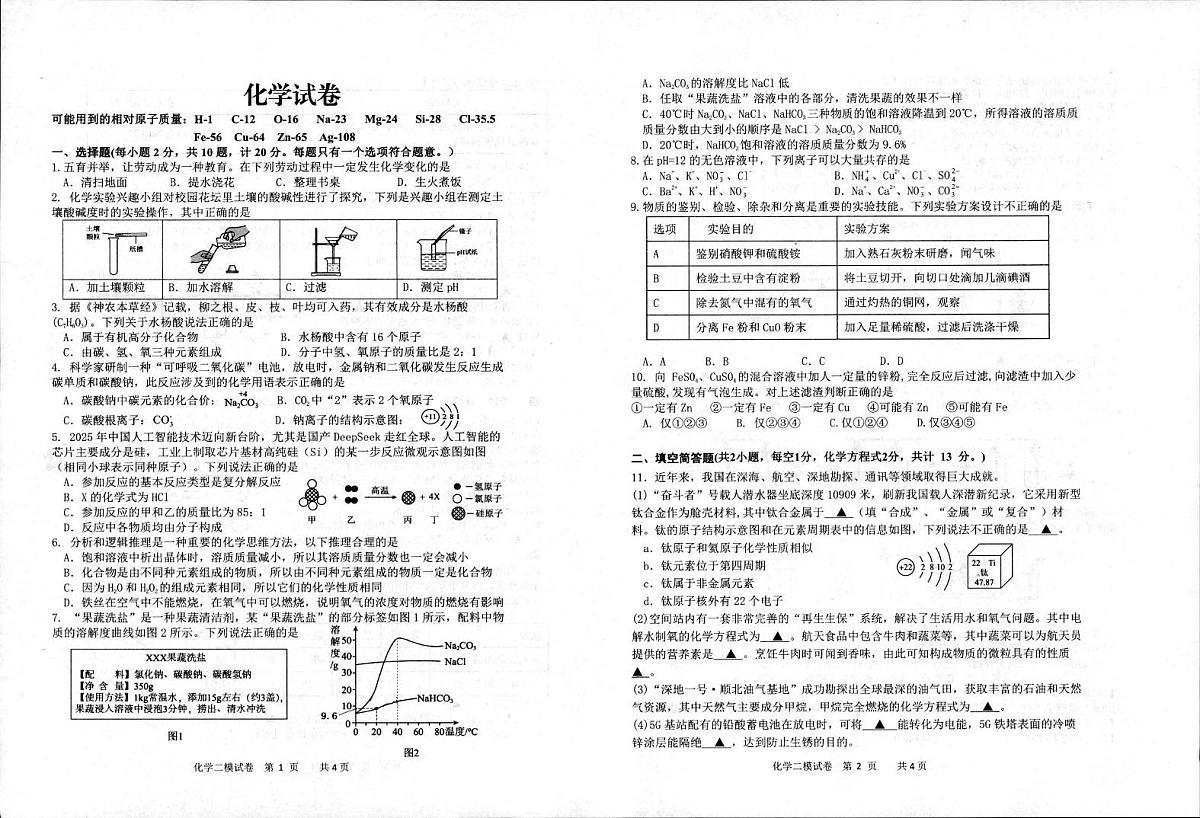 化学 化学第1页
