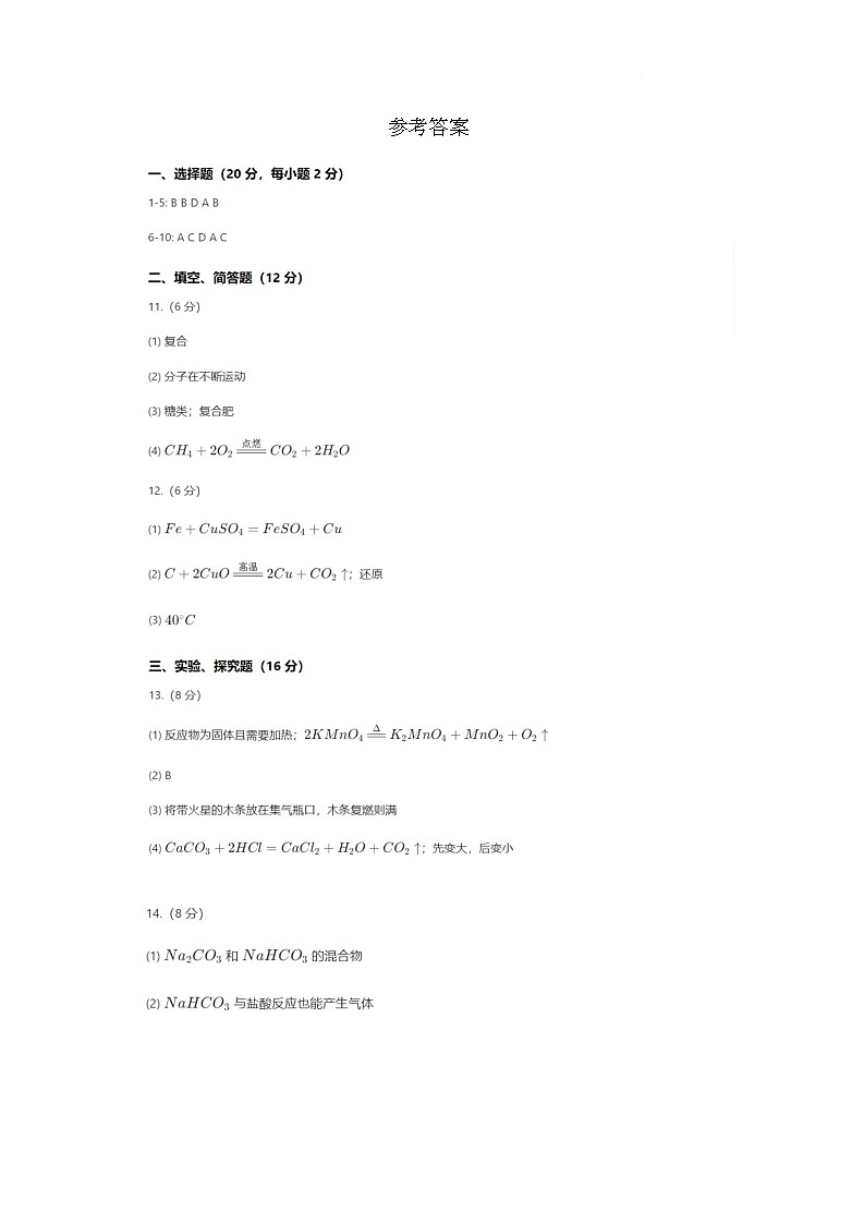 参考答案第1页