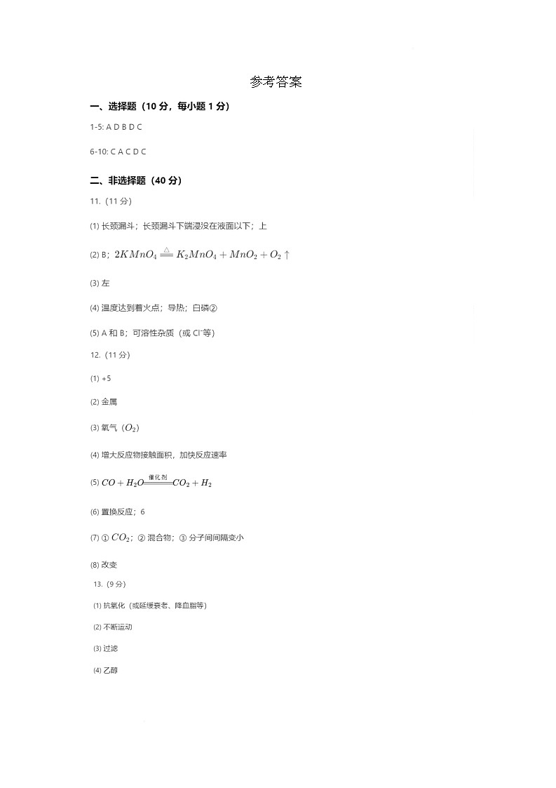 参考答案第1页