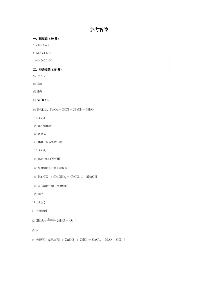 参考答案第1页