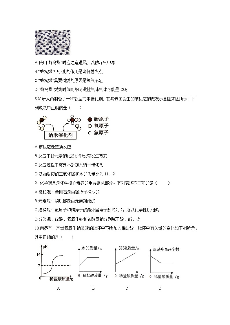 江西省吉安市七校联考2024-2025学年九年级下学期5月月考化学试卷第2页