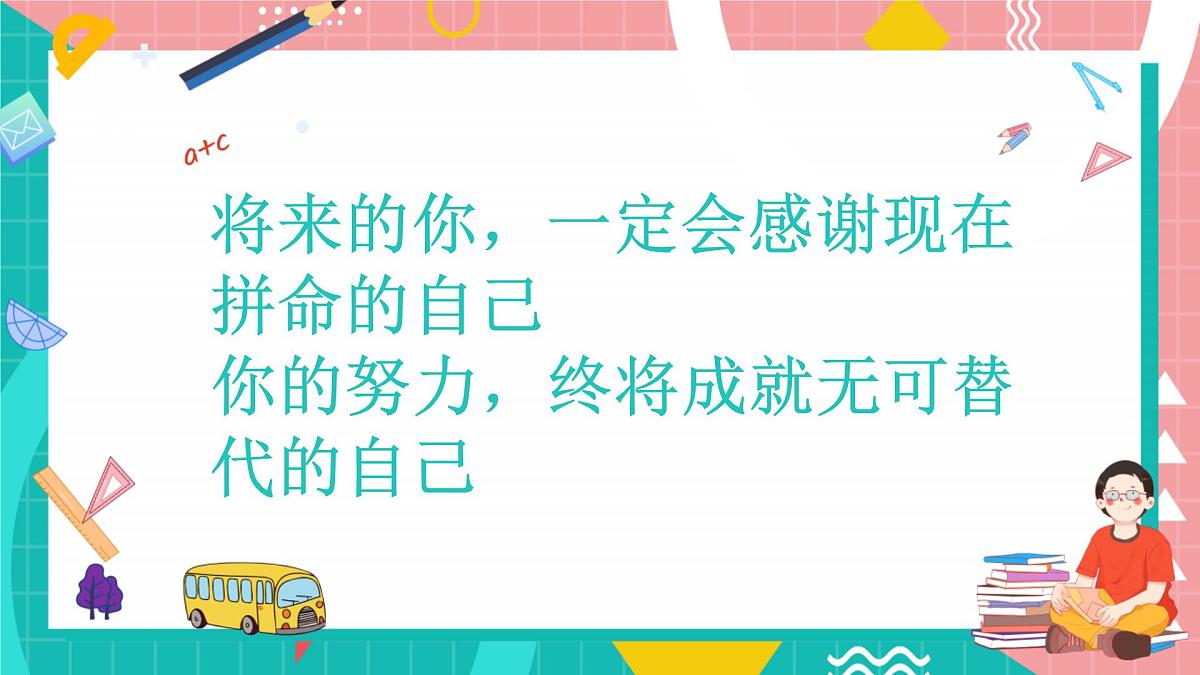 2025中考化学最后一课及考前指导【课件】第2页