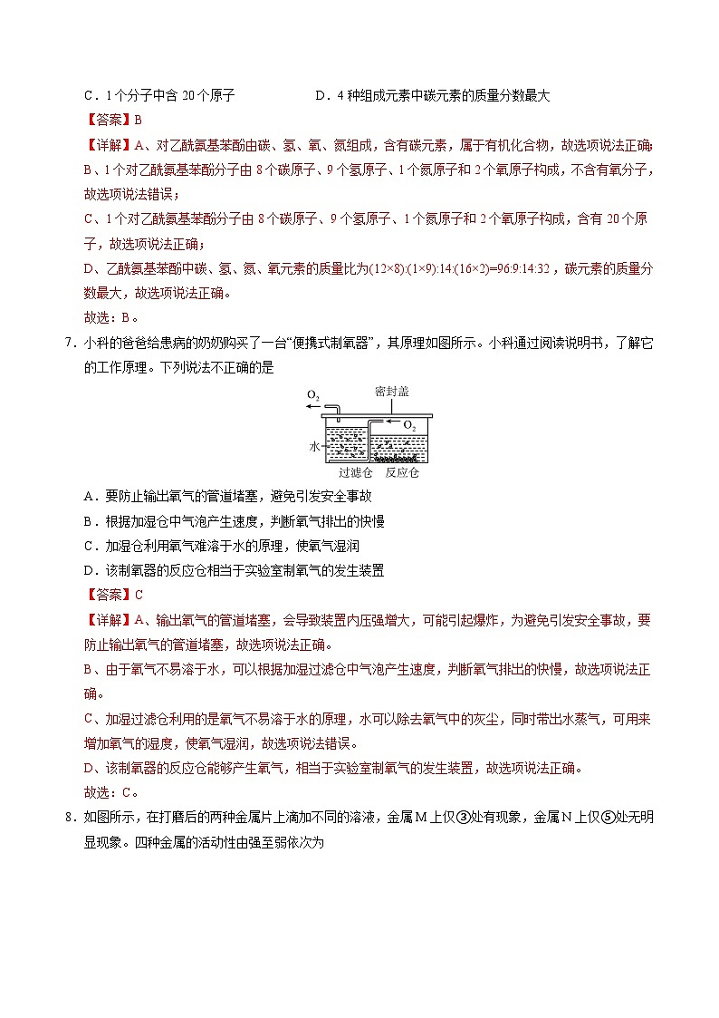 2025年中考第三次模拟考试：化学（河北卷）（解析版）第3页