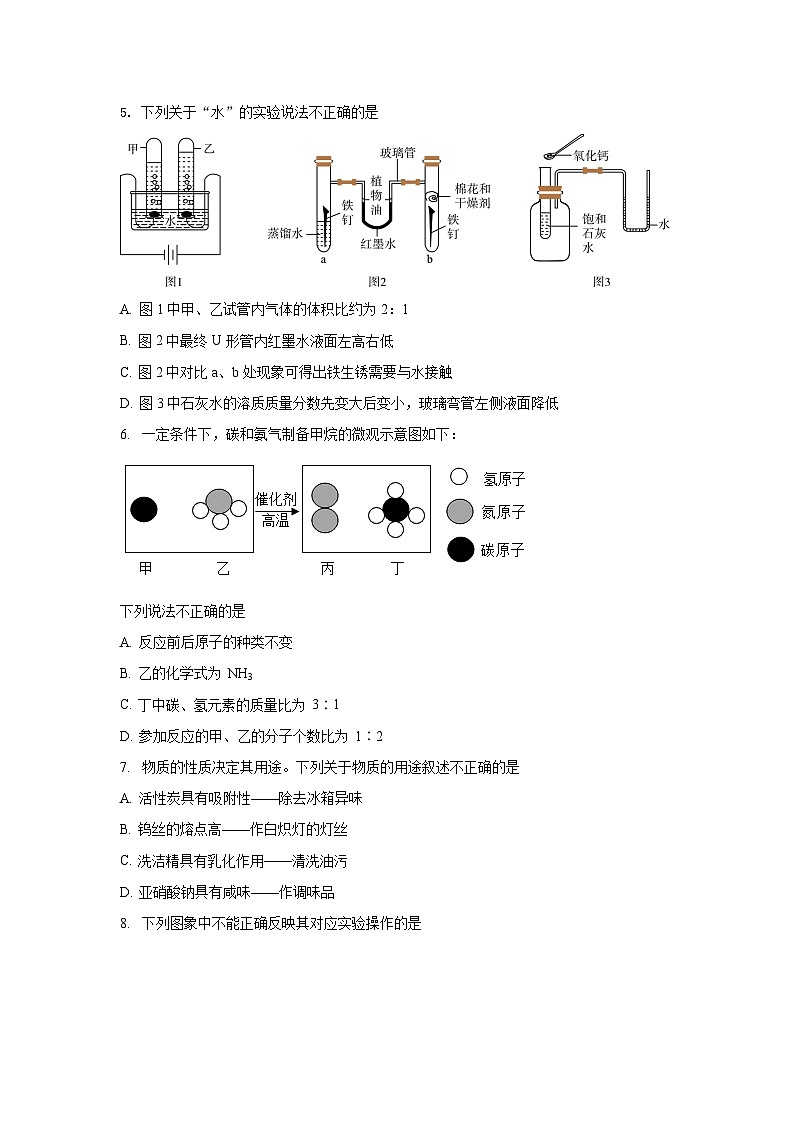 2025年安徽省中考预测化学试卷（中考模拟）第2页