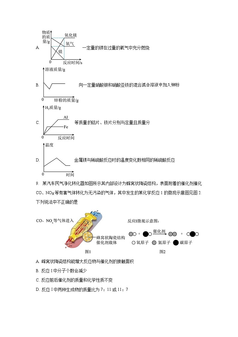 2025年安徽省中考预测化学试卷（中考模拟）第3页