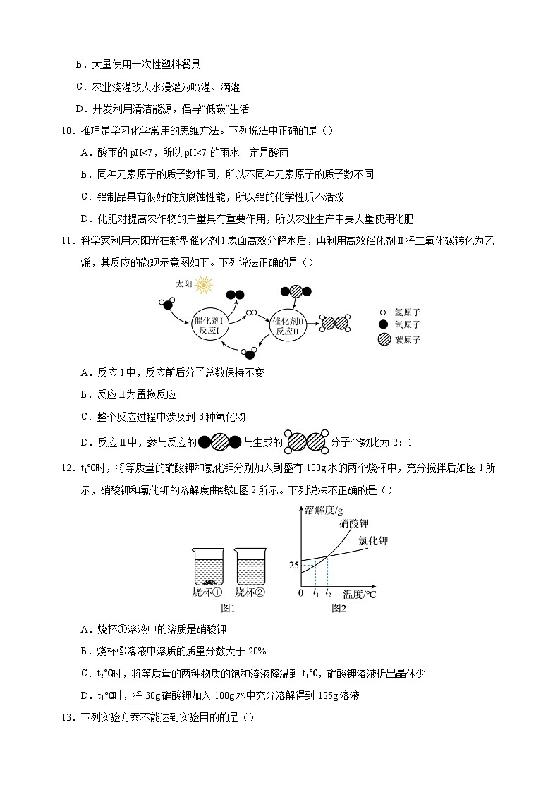 2025年中考化学考前信息必刷卷2（山东统考）第3页