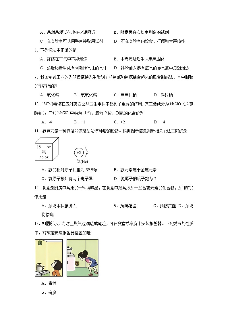 2025年广西柳州市柳北区鱼峰区中考第三次模拟联考化学试题（附答案解析）第2页