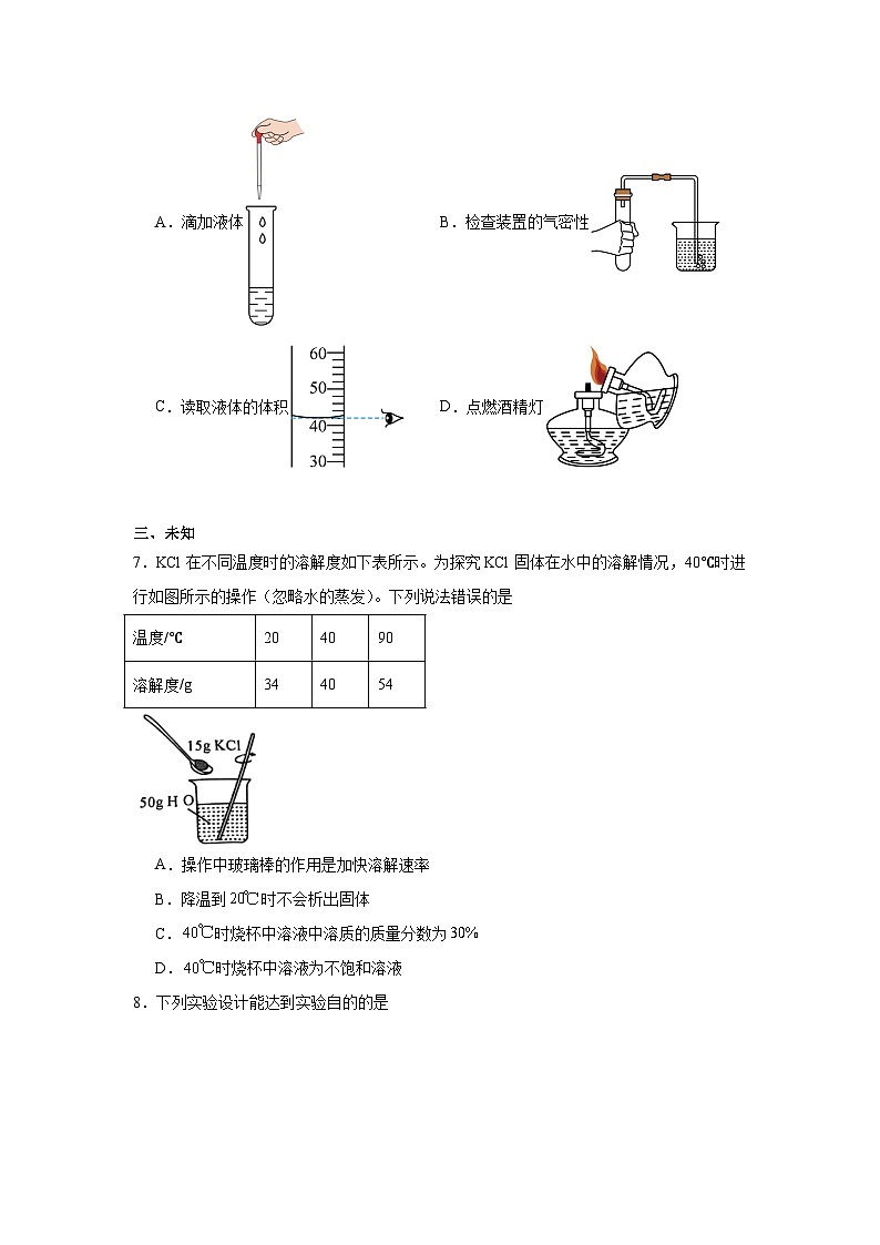 2025年湖北省荆楚联盟中考三模化学试题（无答案）第2页