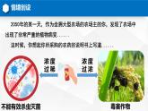 第九單元課題3溶質的質量分數(shù)（第一課時）-2024-2025學年九年級化學人教版下冊課件