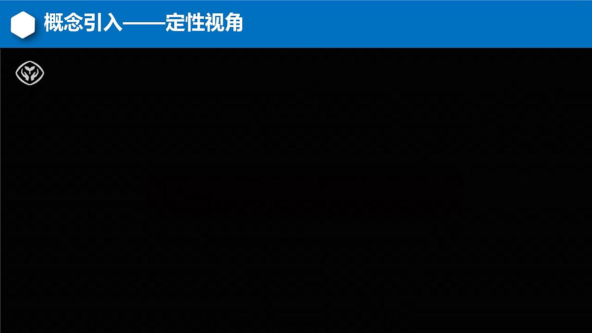 第九单元课题3溶质的质量分数（第一课时）-2024-2025学年九年级化学人教版下册课件第4页