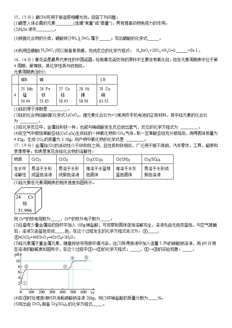 2025年广东省广州市中考模拟练习化学试卷（中考模拟）第3页