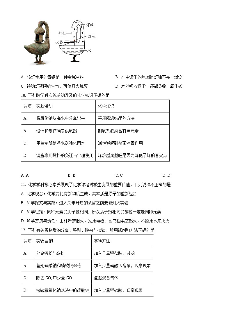 2025年广州市黄埔区部分学校联考中考二模化学试卷（中考模拟）第3页