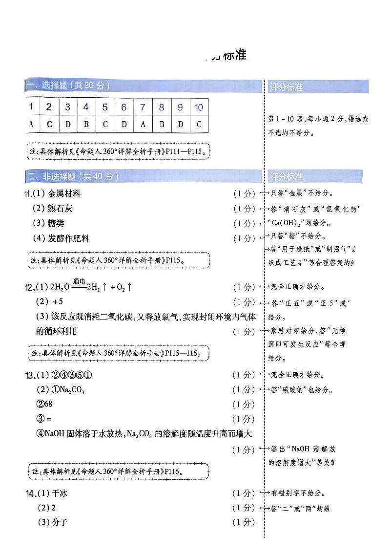 答案第1页