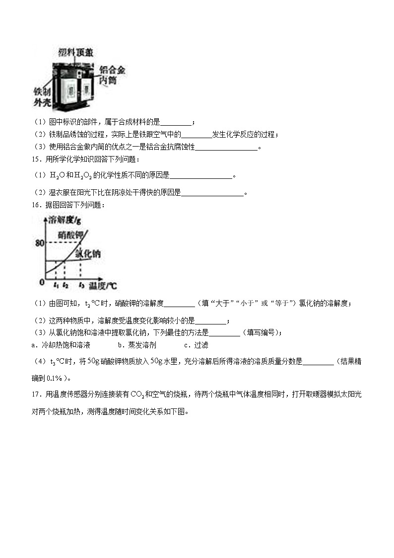 2025年吉林省松原市前郭县三校中考模拟测试化学试卷（中考模拟）第3页