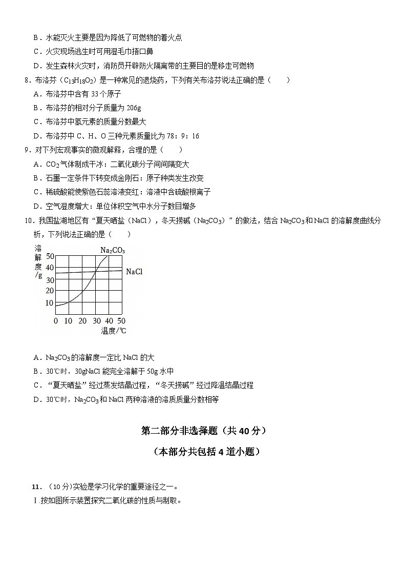 2025年辽宁省鞍山市海城市协作体中考三模化学试题（中考模拟）第2页