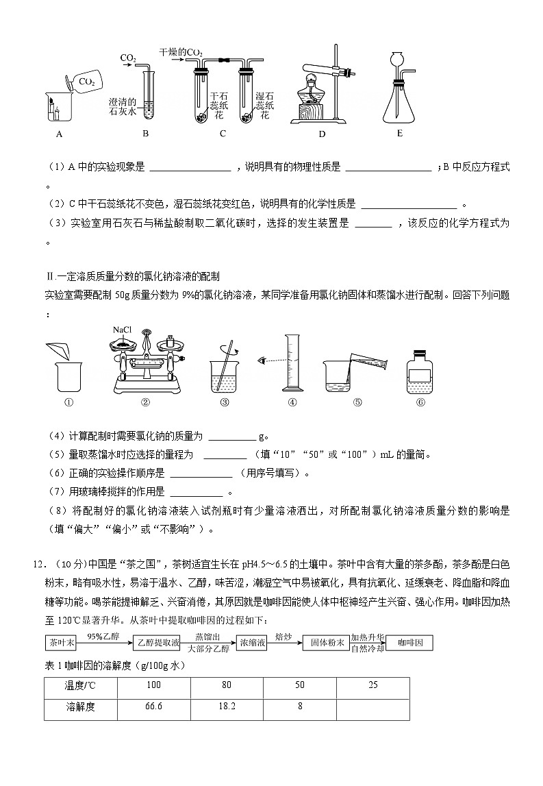 2025年辽宁省鞍山市海城市协作体中考三模化学试题（中考模拟）第3页