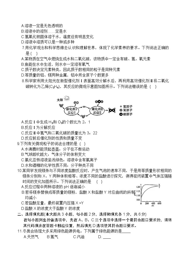 2025年江西省初中学业水平模拟考试6月份考前定心卷化学试题（中考模拟）第2页