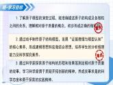 第一節(jié) 原子 第1課時(shí) 原子的結(jié)構(gòu)（教學(xué)課件）-2025-2026學(xué)年九年級(jí)化學(xué)上冊(cè)（魯教版2024）