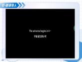 第一節(jié) 原子 第1課時(shí) 原子的結(jié)構(gòu)（教學(xué)課件）-2025-2026學(xué)年九年級(jí)化學(xué)上冊(cè)（魯教版2024）