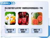 第一節(jié) 原子 第1課時(shí) 原子的結(jié)構(gòu)（教學(xué)課件）-2025-2026學(xué)年九年級(jí)化學(xué)上冊(cè)（魯教版2024）