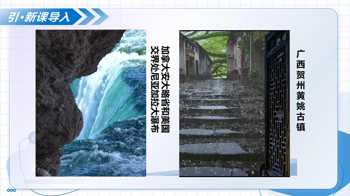 第一节 运动的水分子 第1课时 水的三态变化及分子的特征（教学课件）-2025-2026学年九年级化学上册（鲁教版2024）第4页