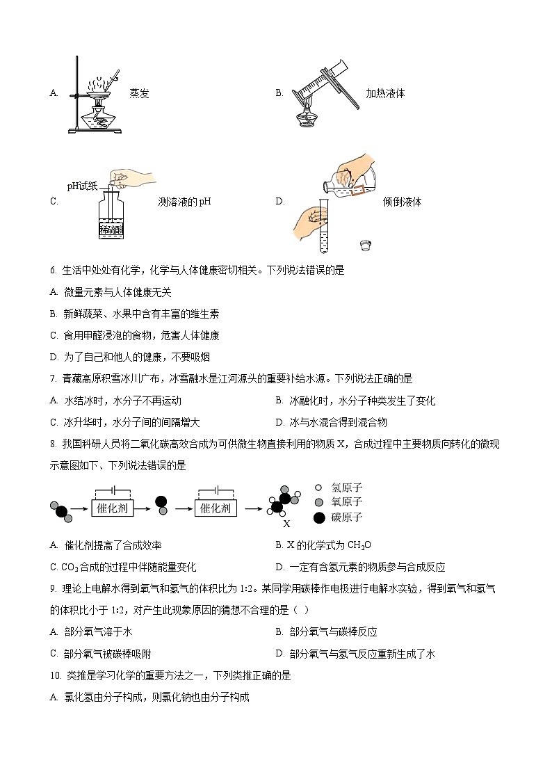 2025年安徽省亳州市蒙城县初中学业水平适应性考试化学试题（中考模拟）第2页