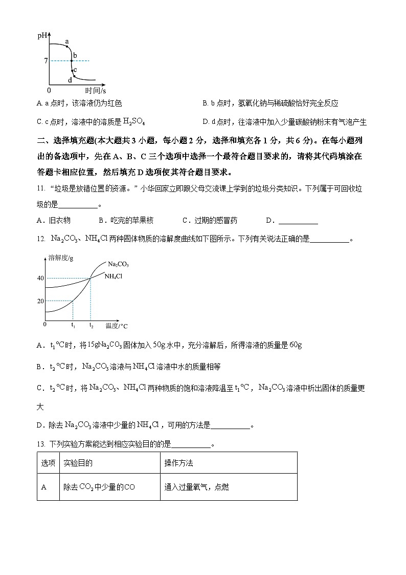 2025年江西省南昌市名校联盟中考效果检测化学试卷（二）（中考模拟）第3页