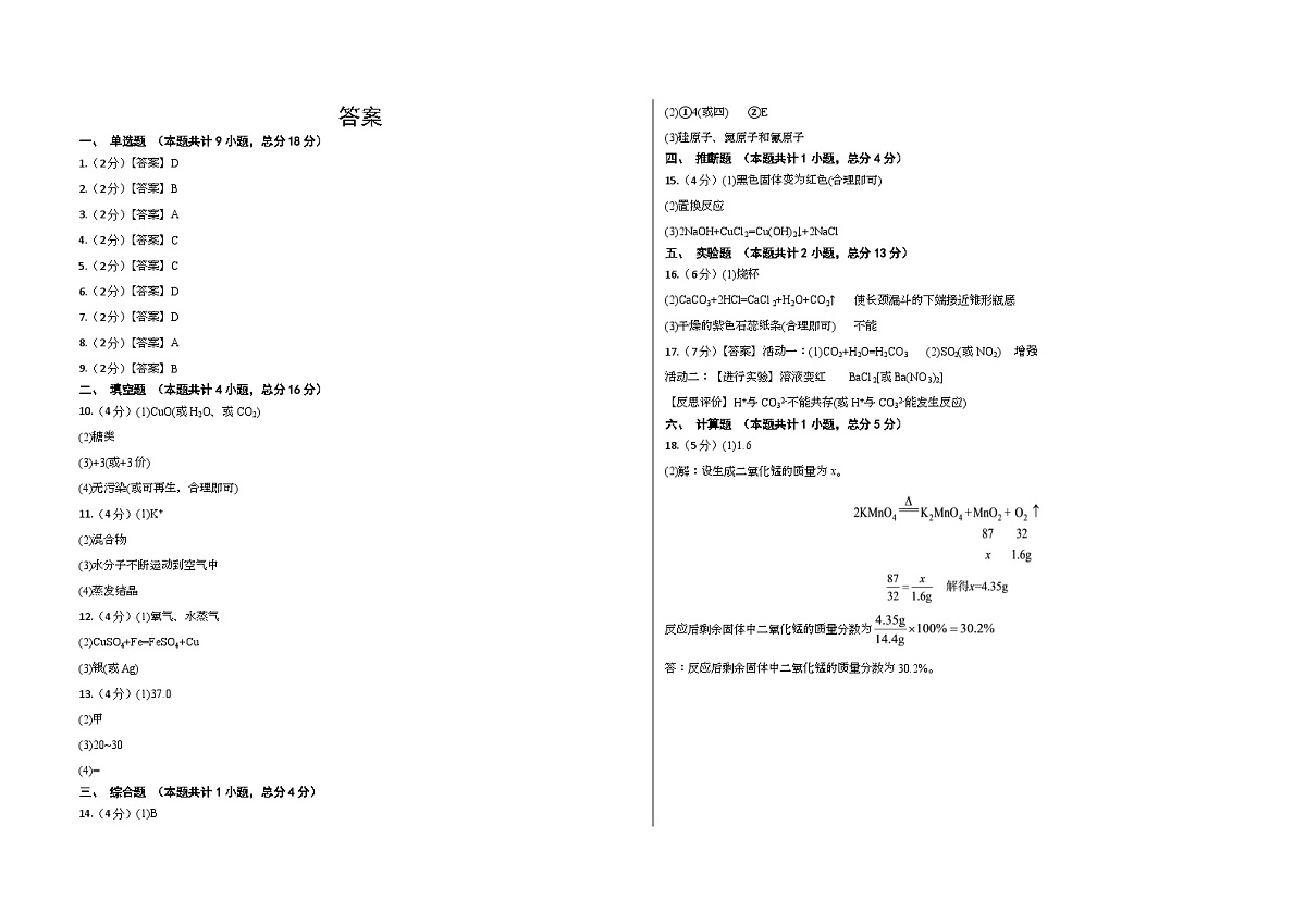 答案第1页