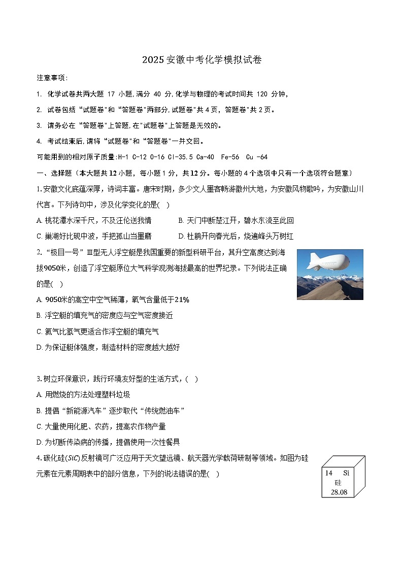 2025 卷 (1)第1页
